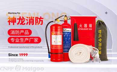 神龍消防，守護(hù)安全——北京久久神龍消防器材品牌與產(chǎn)品介紹