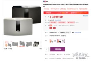 沉浸音效新體驗 Bose SoundTouch 30 III震撼聲場，售價3599元